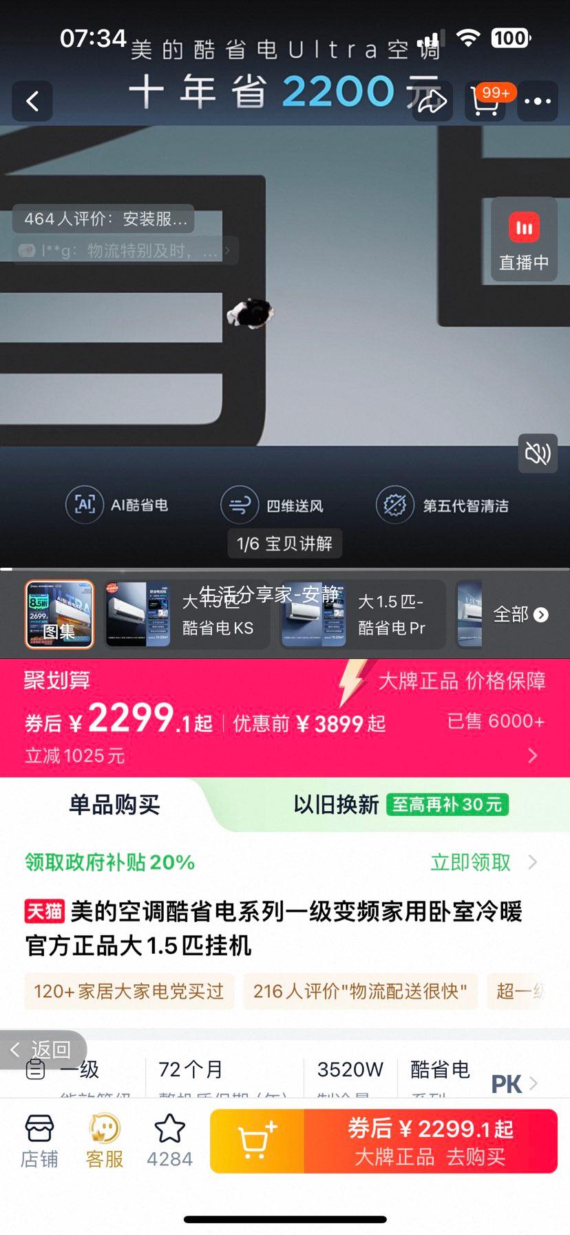 ���� ��ʡ�� ��1.5ƥ �һ� KFR-35GW/N8KS1-1�Ż�֤��