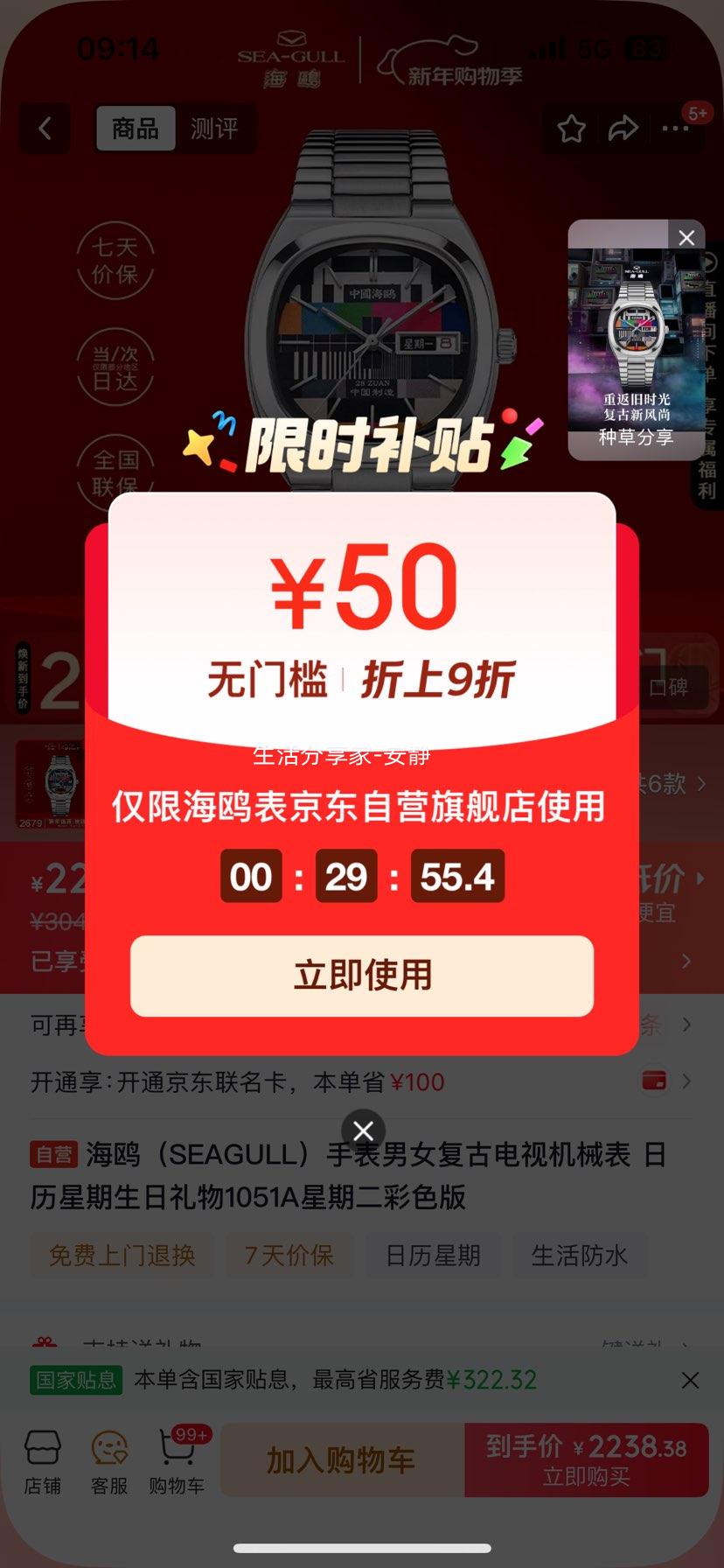 ��Ÿ SEAGULL ���Ż�е�� 1051A ���ڶ���ɫ�� ����������Ů���Ż�֤��