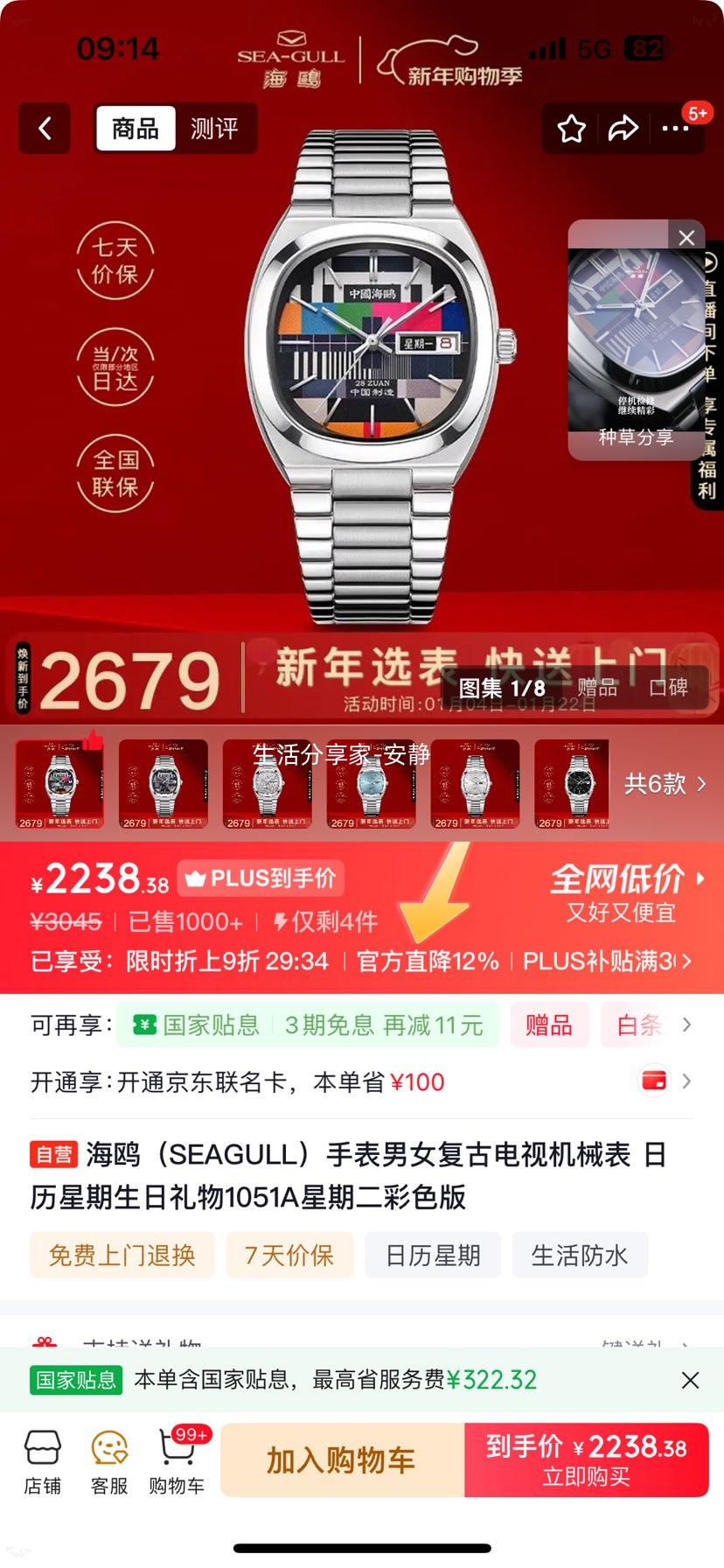 ��Ÿ SEAGULL ���Ż�е�� 1051A ���ڶ���ɫ�� ����������Ů���Ż�֤��