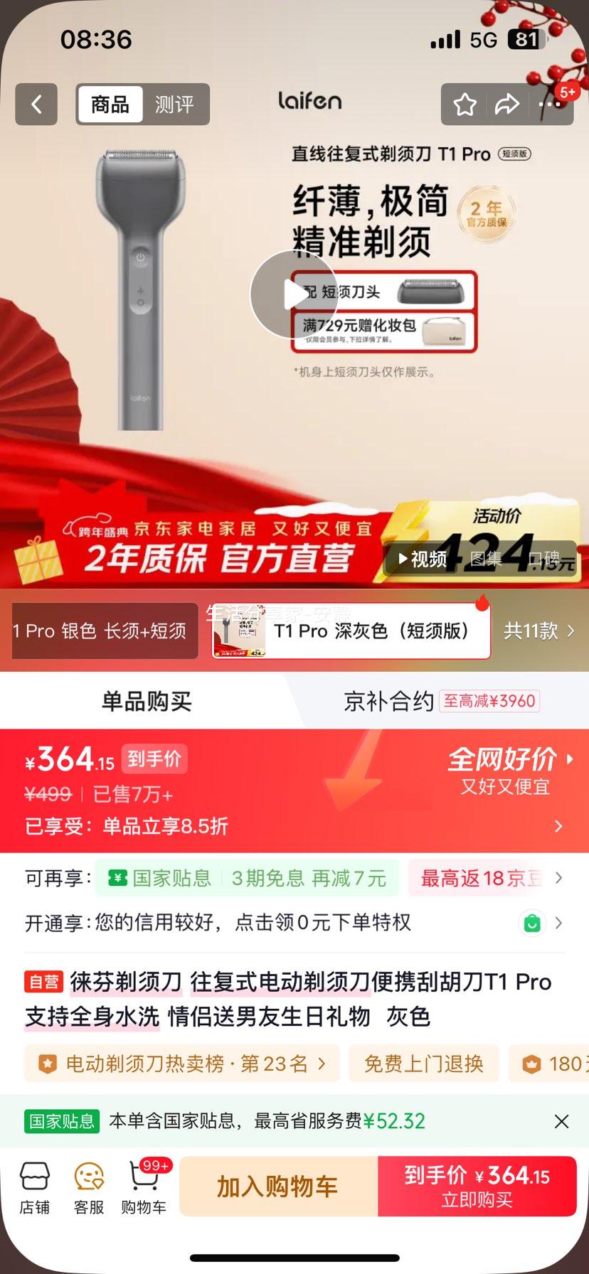 ��� T1 Pro ����ʽ���뵶 ���ɫ ������Ż�֤��