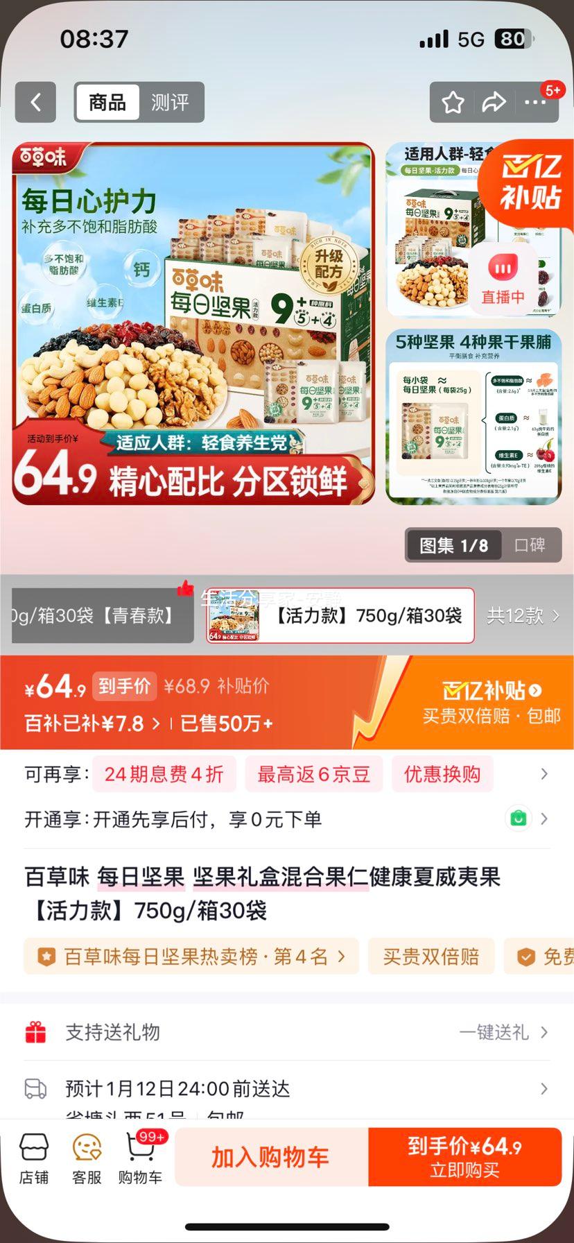 �ٲ�ζ ÿ�ռ�� �����л�Ϲ��ʽ��������Ĺ� ������ 750g/��30���Ż�֤��