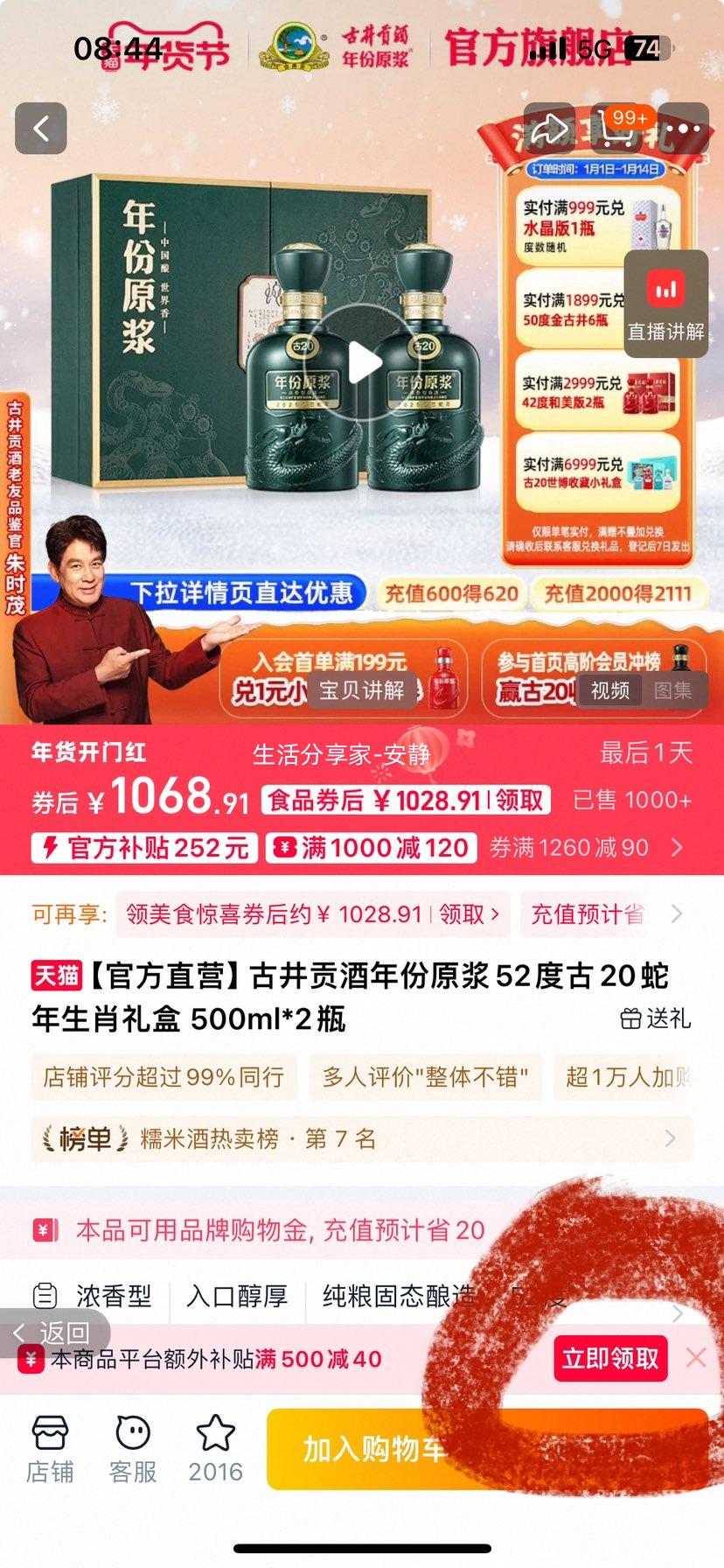 �ž����� ���ԭ��52�ȹ�20 ������Ф��� 500ml*2ƿ�Ż�֤��