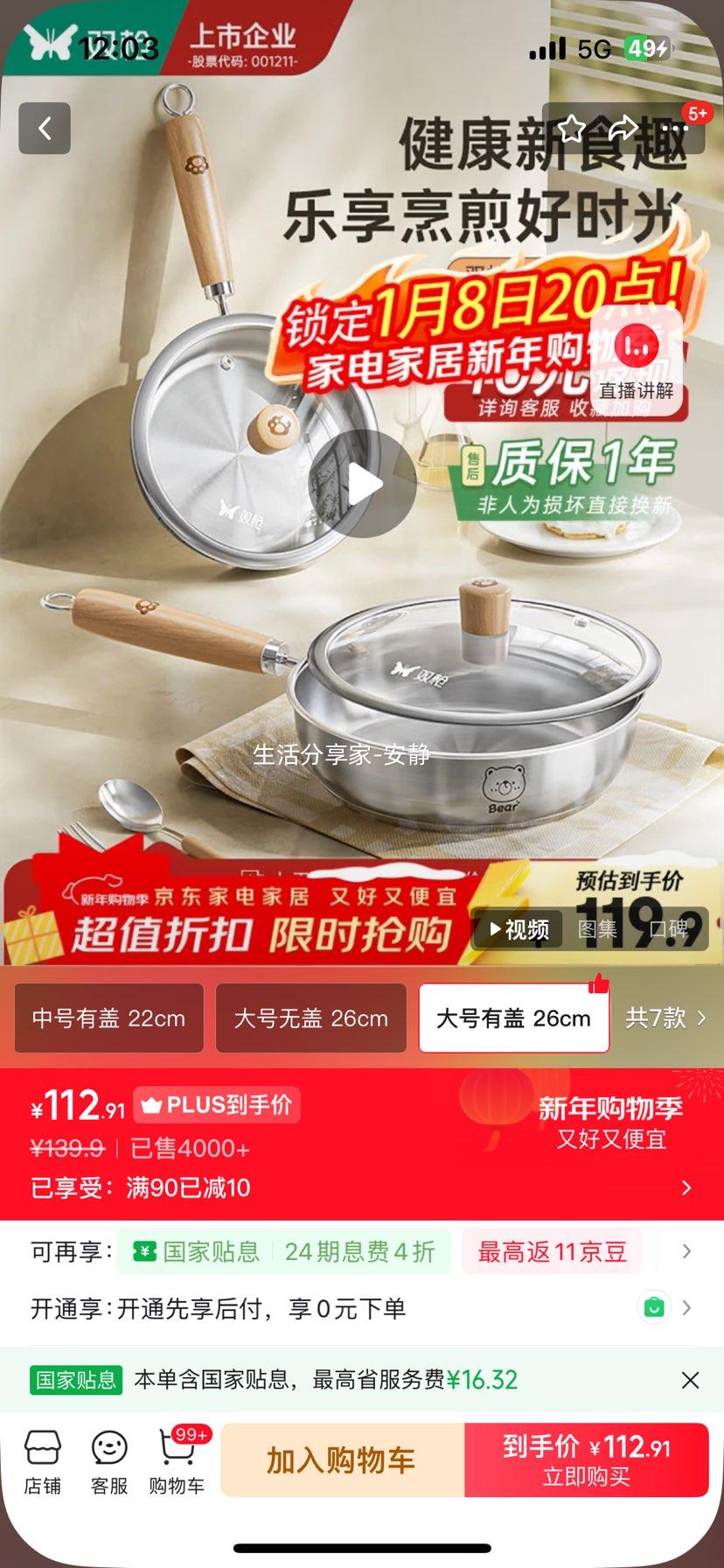 ˫ǹ 316L�����ƽ�׹� �����Ϳ�㲻ճ�� 26cm ����и� ���������Ż�֤��