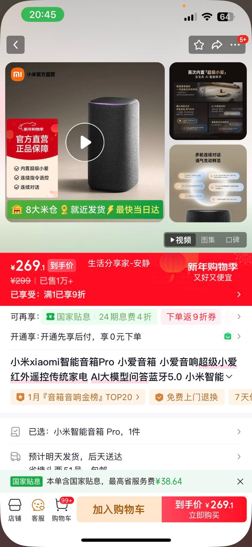 С�� ��������Pro �������� ��ɫ�Ż�֤��