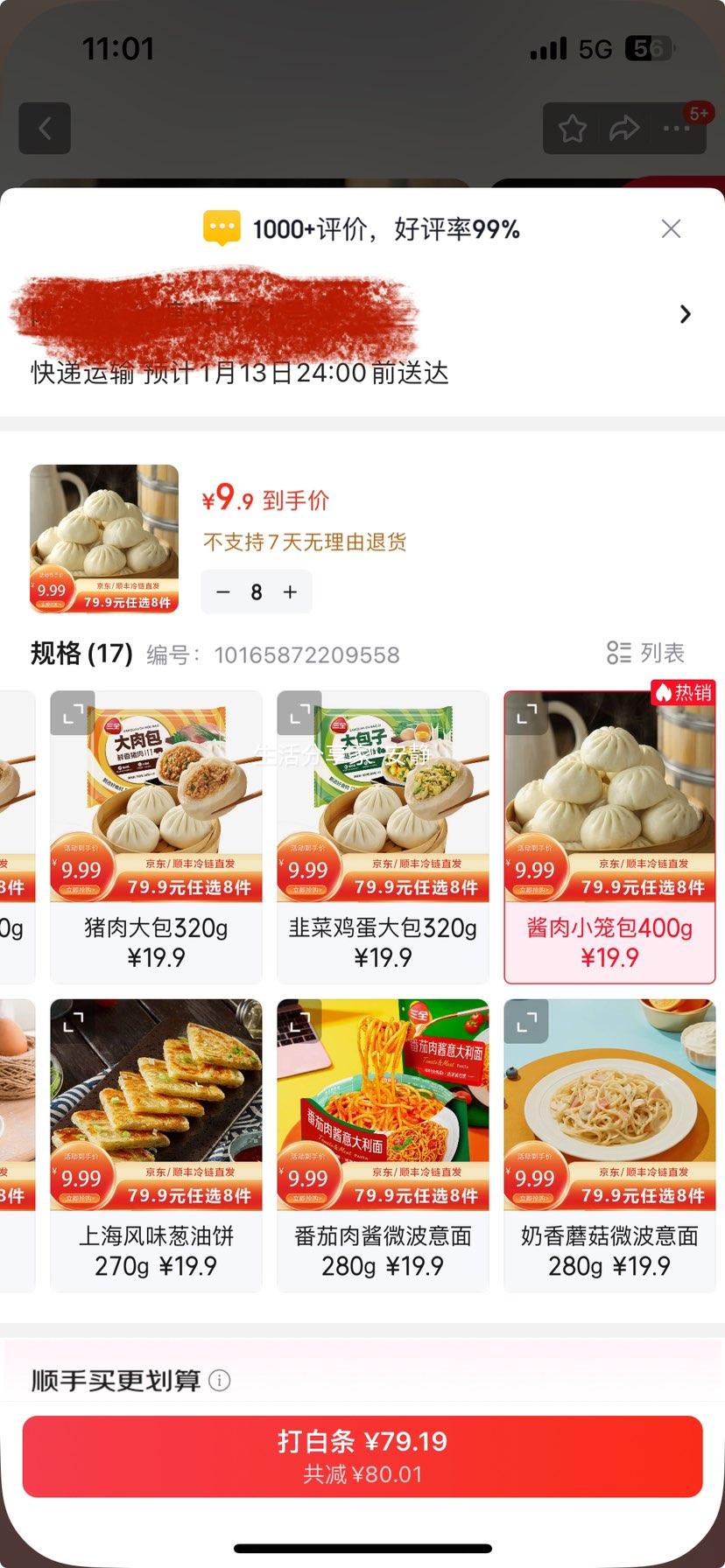 ��ȫ ����С���� 400g �����ʳ���Ʒ ��������Ż�֤��