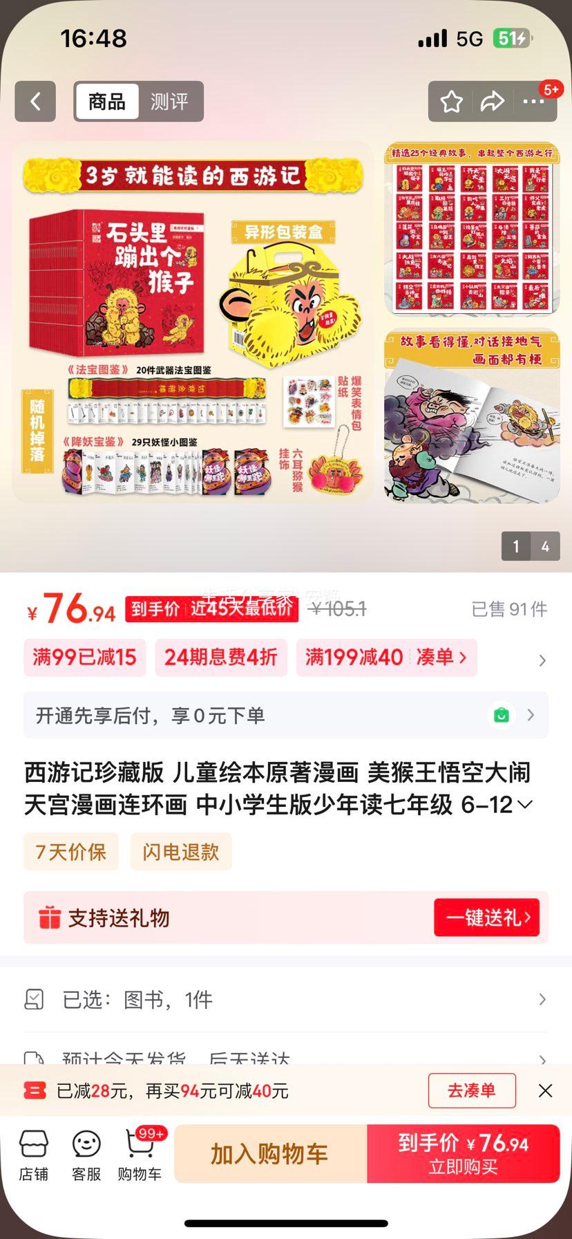 ���μ���ذ� ��ͯ�汾ԭ������ ��������մ����칬 1-25�� ��װ��ذ� ��Сѧ���� 6-12�� �Ĵ����������Ķ���Ŀ�Ż�֤��