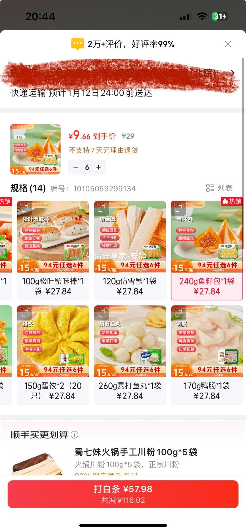 ���� ���Ѱ� ������� �������� 240g B���Ż�֤��