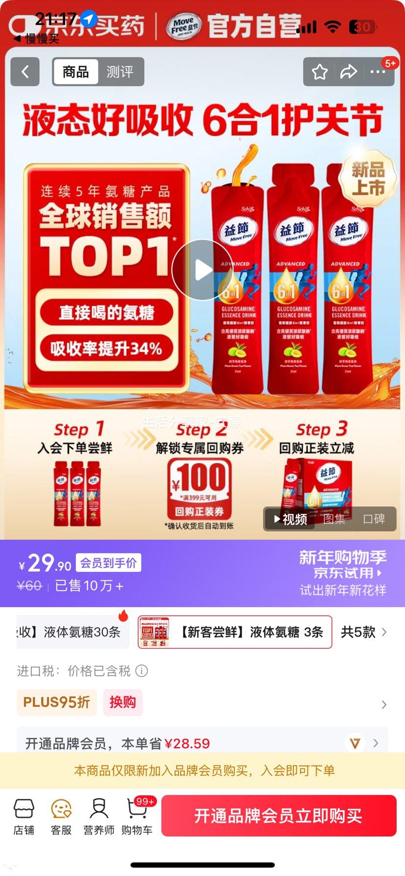 Move Free ��� Һ�就�� 3�� 6��1 ���������� ά����D3 ά�������� ����װ�Ż�֤��