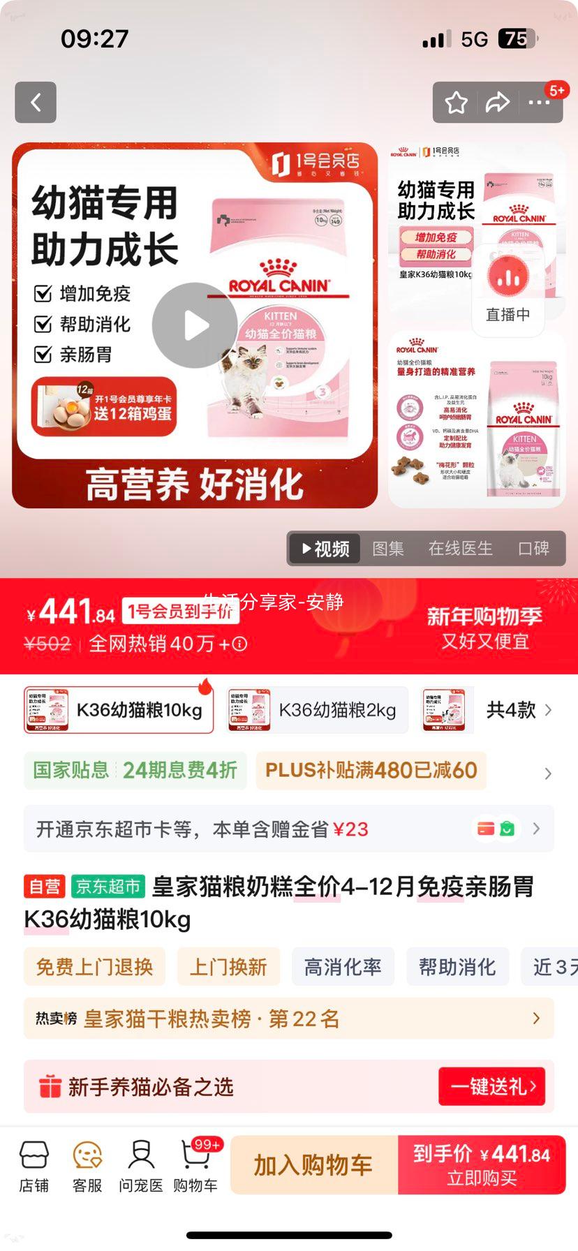 Royal Canin �ʼ� K36 ��è��è�� ��Ͽ�ζ 10kg�Ż�֤��