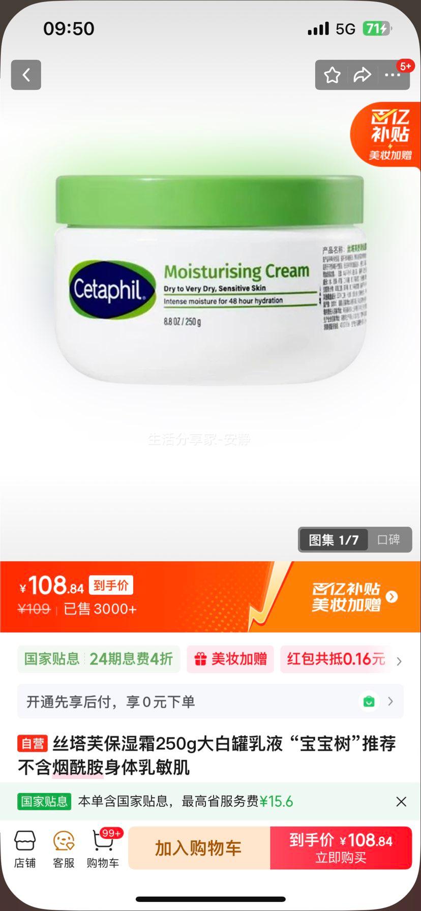 ˿��ܽ ��ʪ˪250g ��׹���Һ �������Ƽ� ���������� ���������Ż�֤��