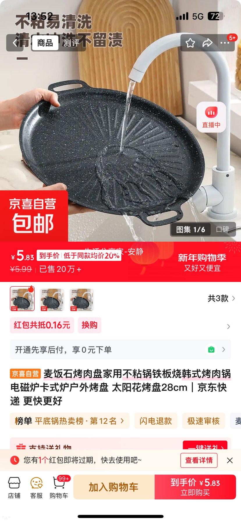 ̫���� ��ʯ������ 28cm ���ò�ճ�� ������ ��ʽ����� ���¯��ʽ¯���������Ż�֤��