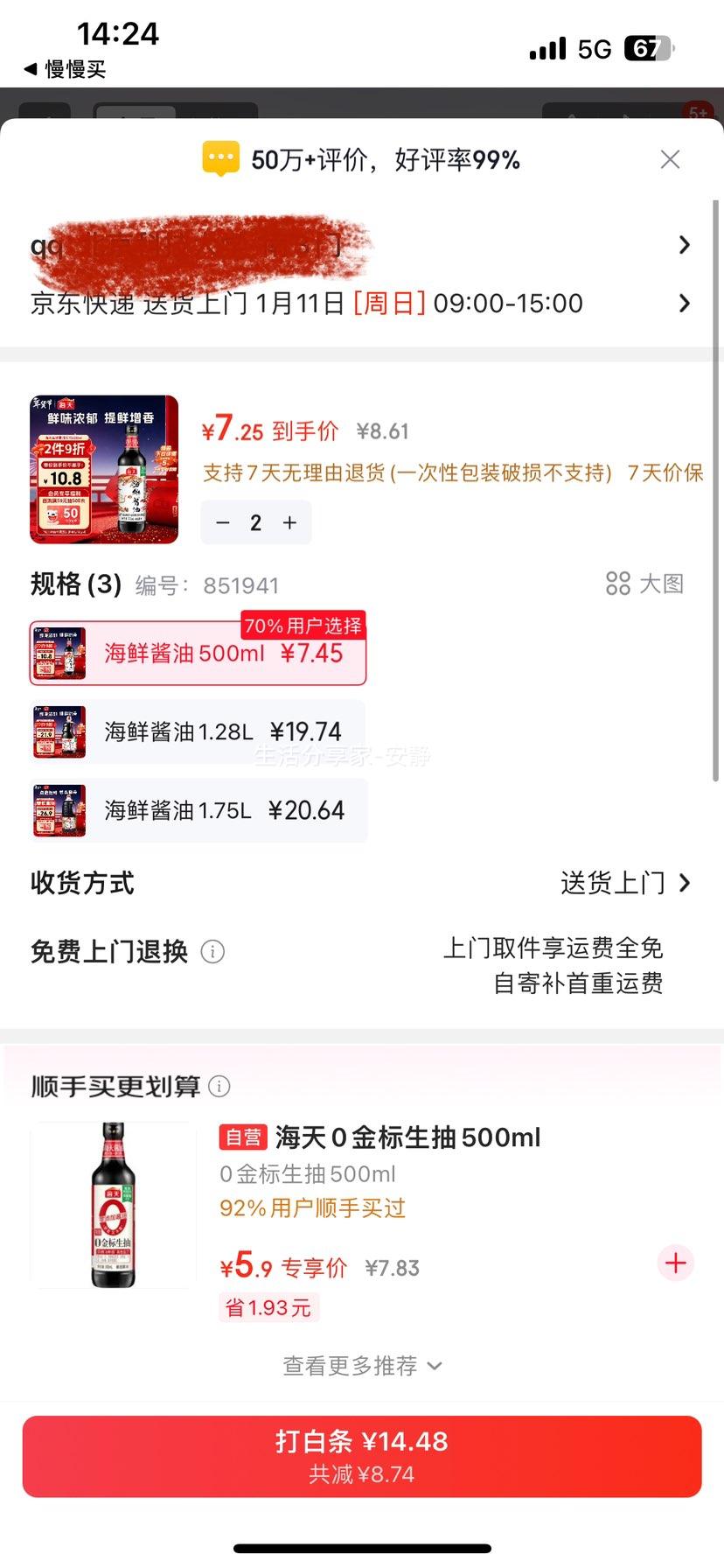 ���� �������齴�� 500ml һ������ ����ϵ�� ���ʳ����Ż�֤��