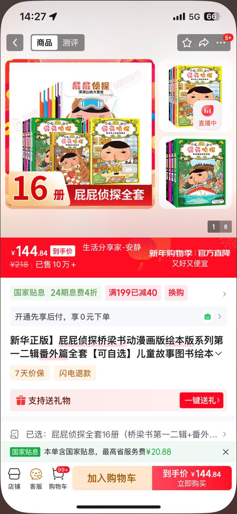 �»����� ƨƨ��̽�����鶯������汾��ϵ�� ��һ��������ƪȫ��16�� 3-8���ͯ����ͼ���Ż�֤��