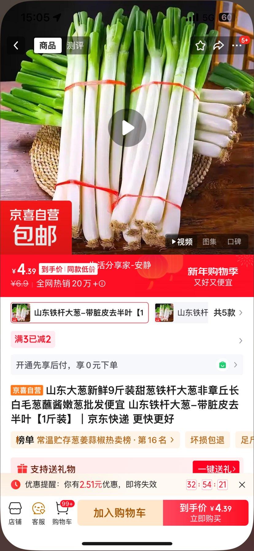 ɽ�����˴�� ������� 9��װ ����Ƥȥ��Ҷ 1��װ�Ż�֤��