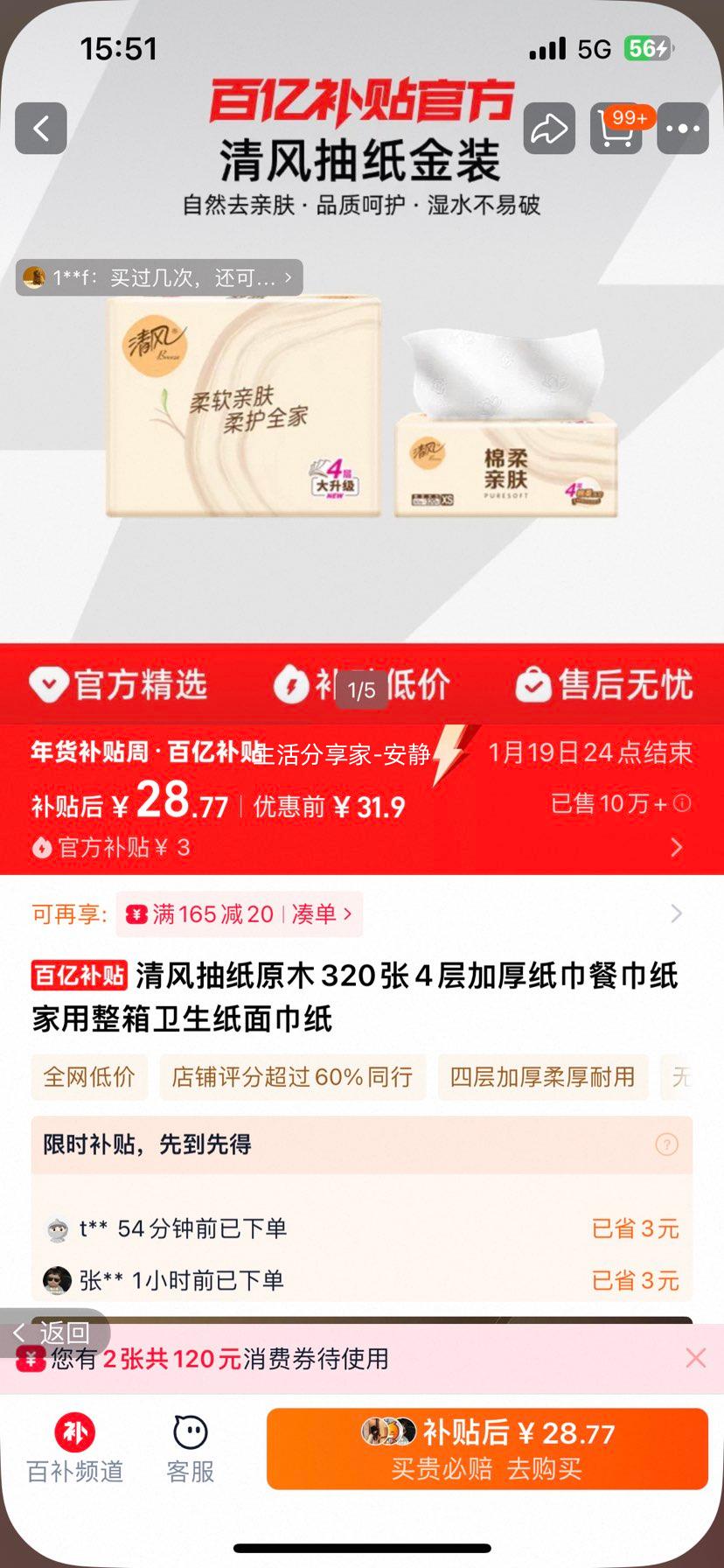 ��� ԭľ320��4��Ӻ�ֽ�� �ͽ�ֽ ������������ֽ���ֽ�Ż�֤��