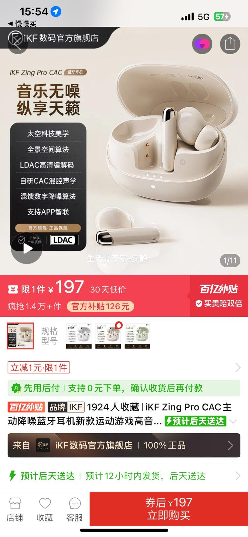 iKF Zing Pro CAC ���������������� �����-LDAC�������� ѩ��ɫ ���ܾ۴���Ĥ ���׽����Ż�֤��