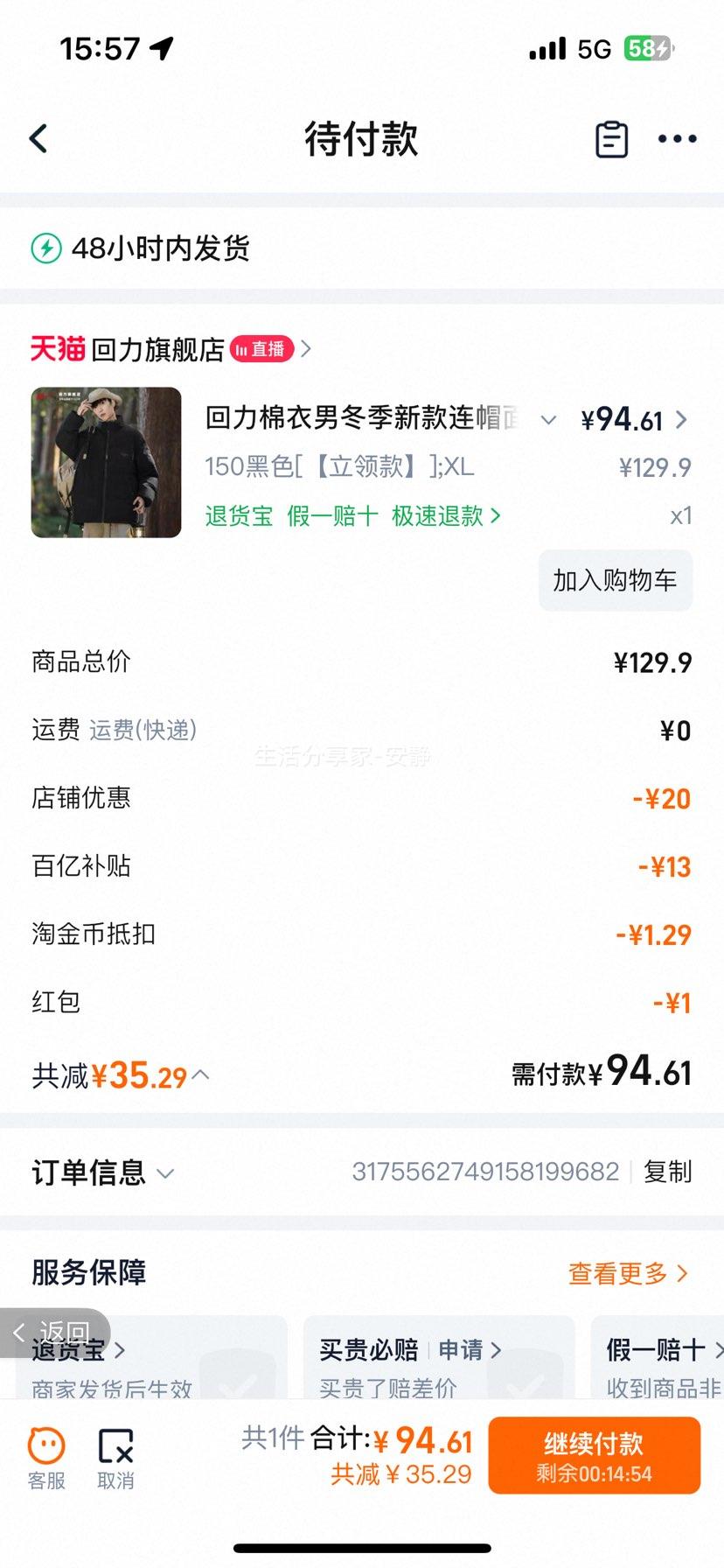 ���� �п����ñ����� �Ӻ�ů�����ް� �����޷������Ż�֤��