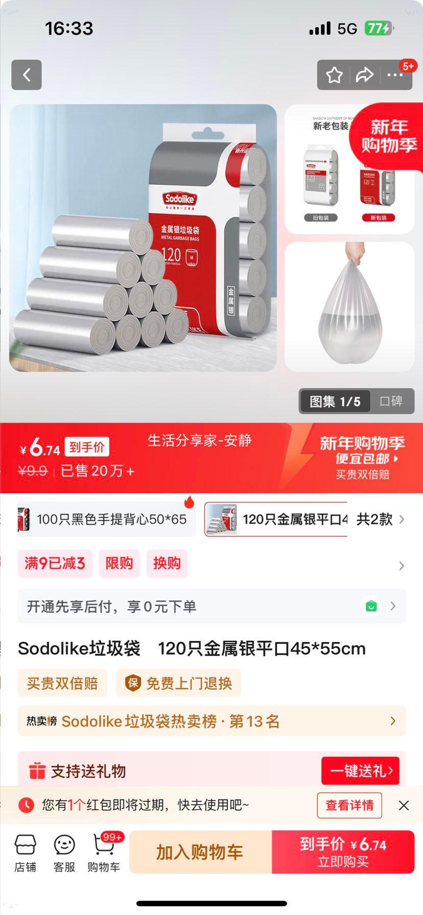 Sodolike ������ ������ƽ�� 45*55cm 120ֻ�Ż�֤��