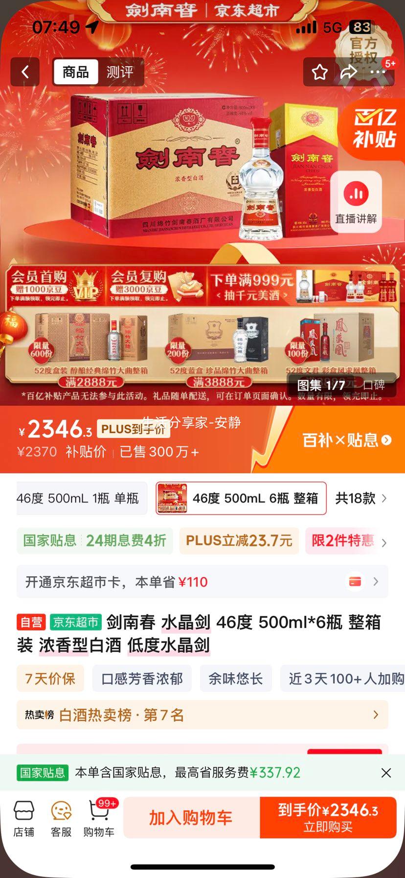 ���ϴ� ˮ���� 46�� Ũ���Ͱ׾� 500ml 6ƿװ�Ż�֤��