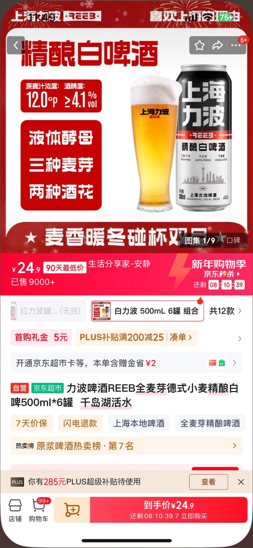 ����ơ�� REEBȫ��ѿ��ʽС�����ơ 500ml*6�� ǧ������ˮ�Ż�֤��