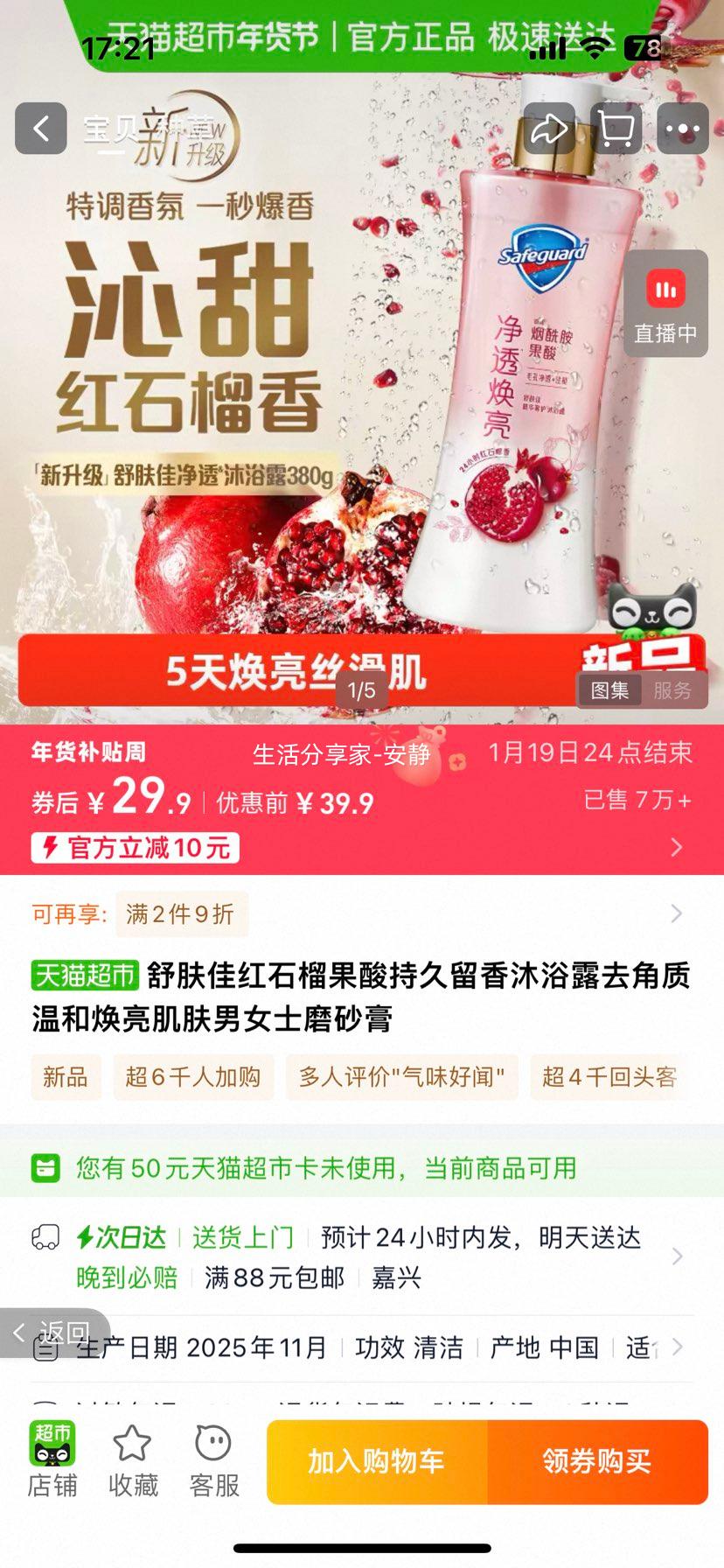 ����� ��ʯ�������ԡ¶ ȥ�����ºͻ������� ��Ůʿĥɰ���Ż�֤��