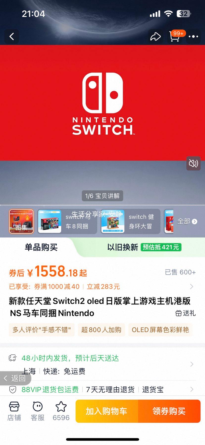 ������ Switch2 OLED �հ��ƻ� �۰�NS ����ͬ���Ż�֤��