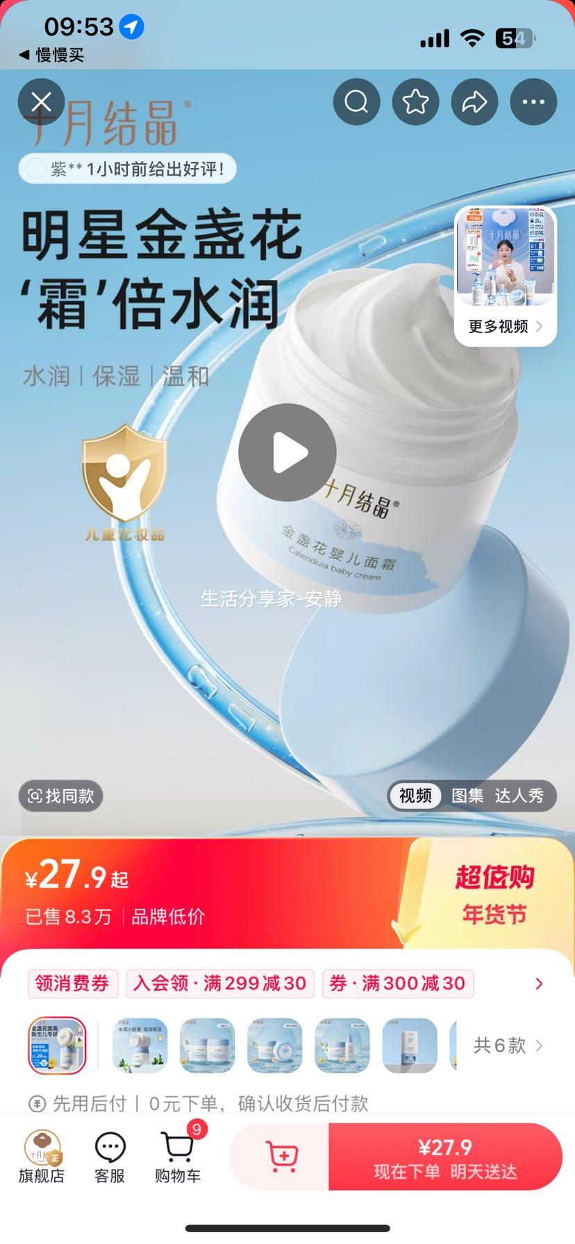 ʮ�½ᾧ ��յ����˪ Ӥ��������Ȼ��Ч��ˮ��� Ӥ����Ʒ�Ż�֤��