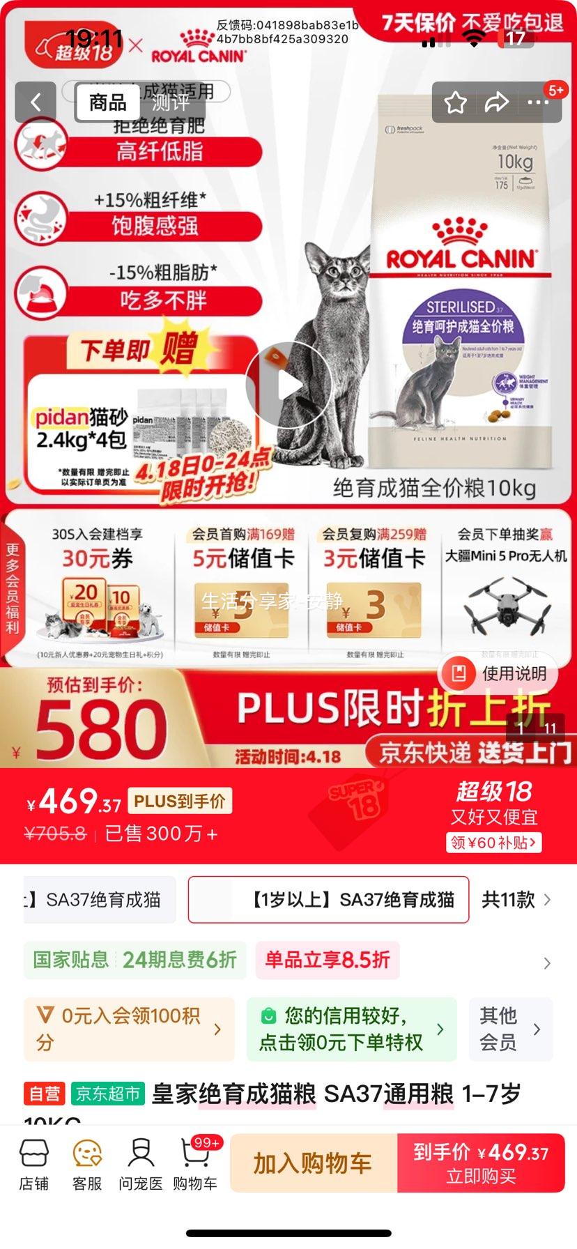 �ʼ� ������è�� SA37 1-7�� 10KG�Ż�֤��