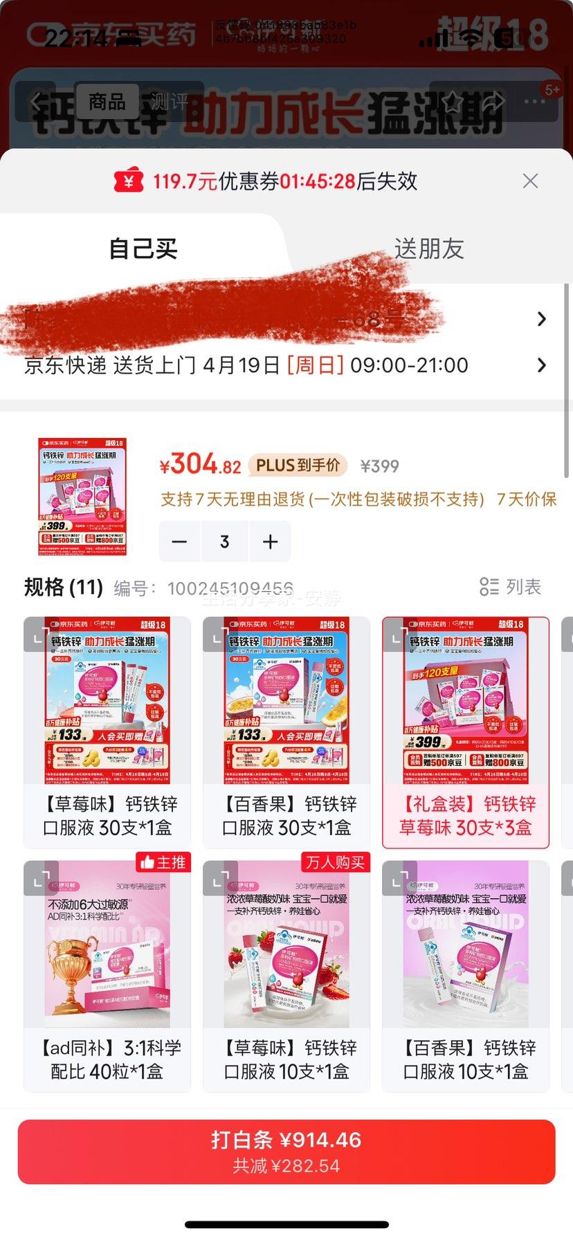 ������ ����п�ڷ�Һ��� ��ͯ�л��� ��ݮζ 1-4-17�� ����Ż�֤��