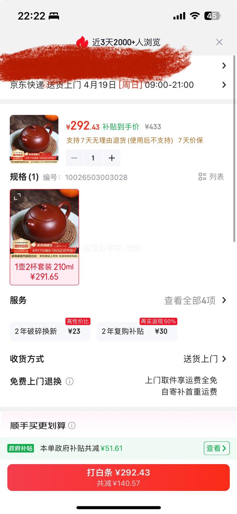 �غ����� ������ɰ�� �������ʩ�� 1��2����װ 210ml�Ż�֤��