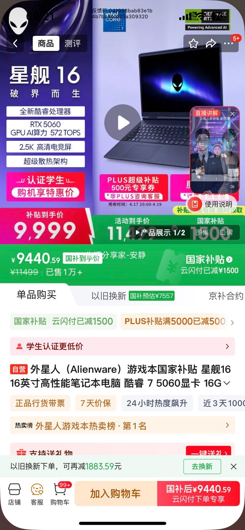 Dell ������ �ǽ� 16 Aurora 16Ӣ�� Core7 240H 5060 120Hz ��Ϸ�� 1T 16G ��ɫ�Ż�֤��