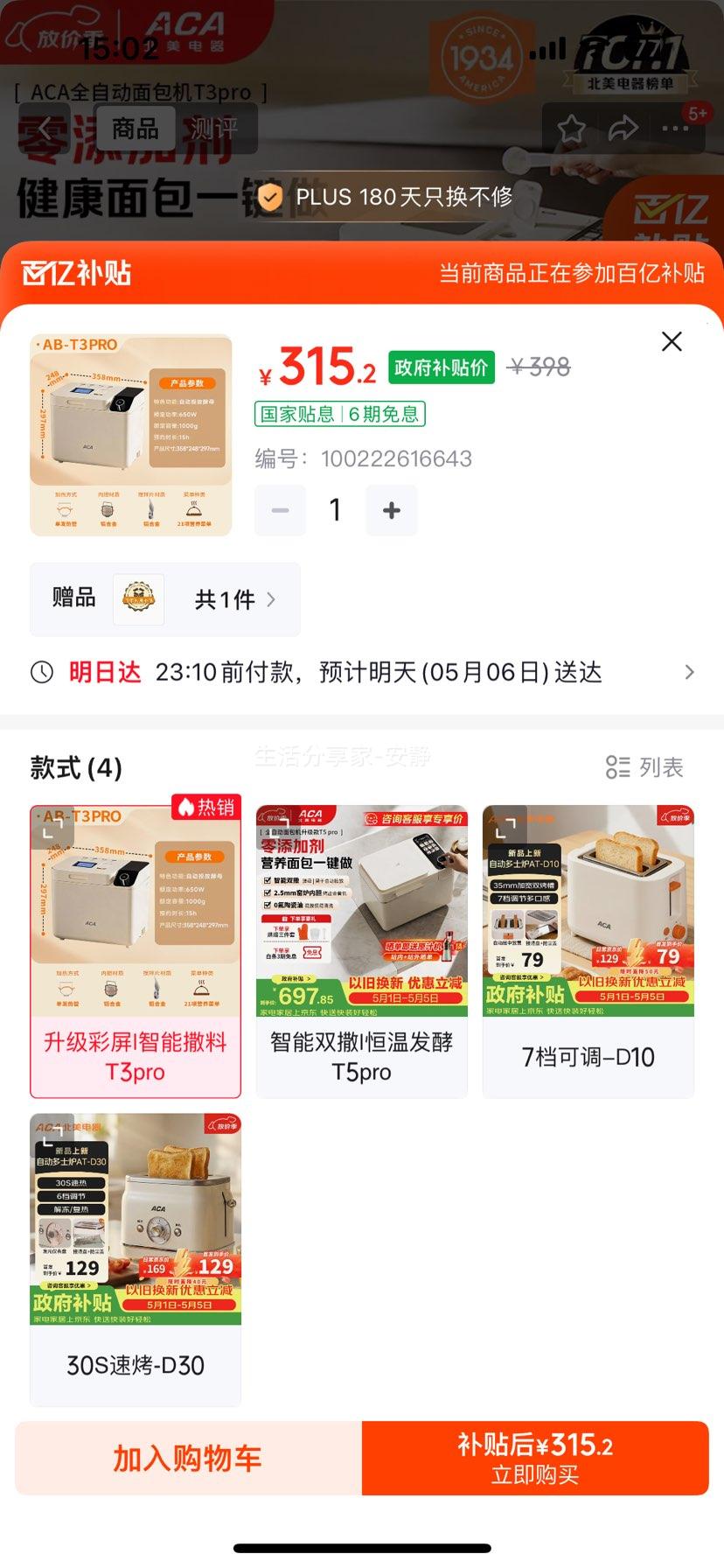 �������� T3pro �����ȫ�Զ�һ��� ��ɫ���� �������� ��ԤԼ�Ż�֤��