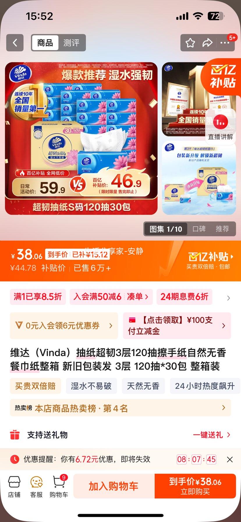 ά�� ��ֽ 3��120��*30�� ����װ ��Ȼ�����Ż�֤��