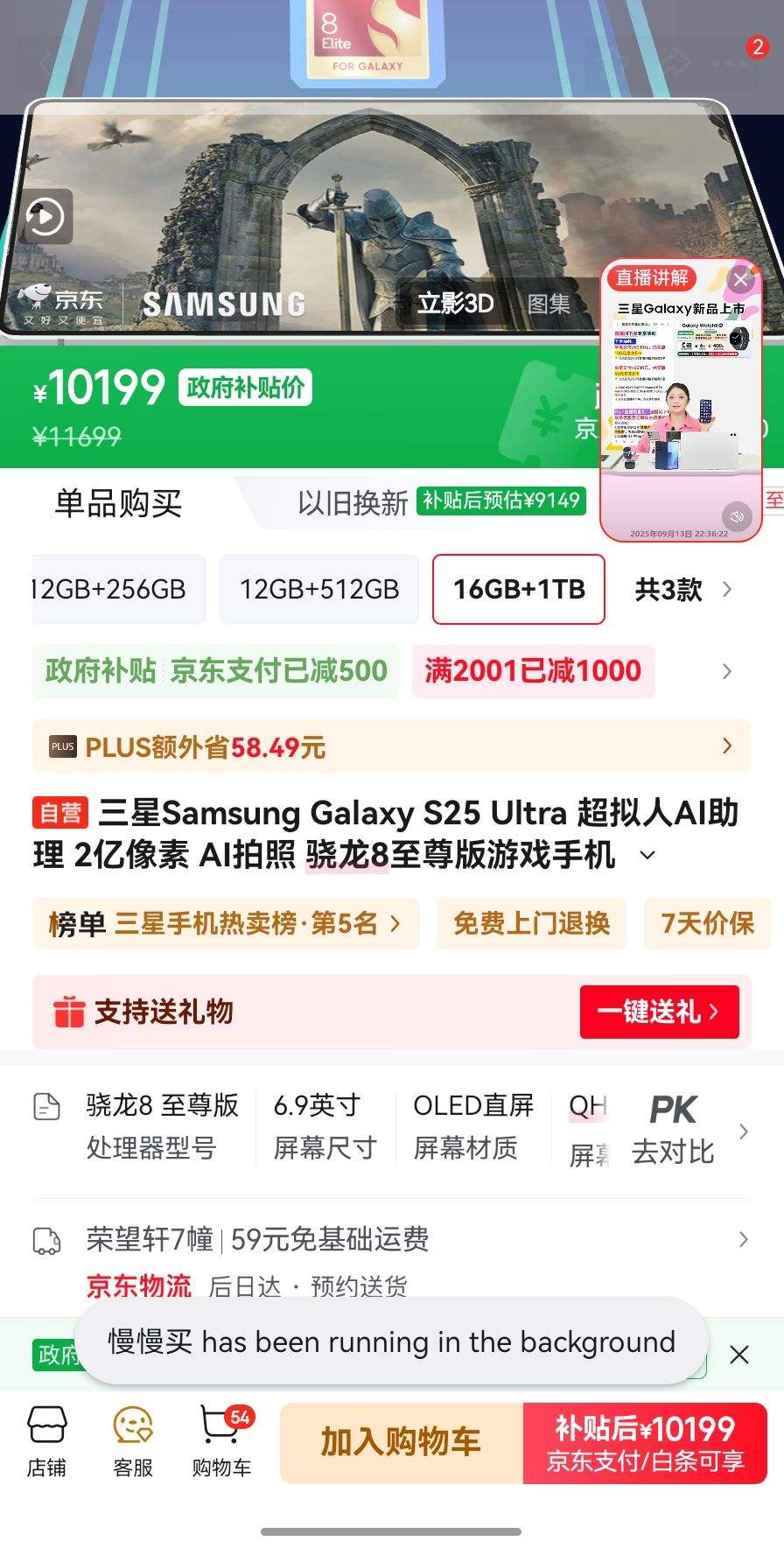 Samsung/���� Galaxy S25 Ultra �ֻ� ������ 16+1T�Ż�֤��