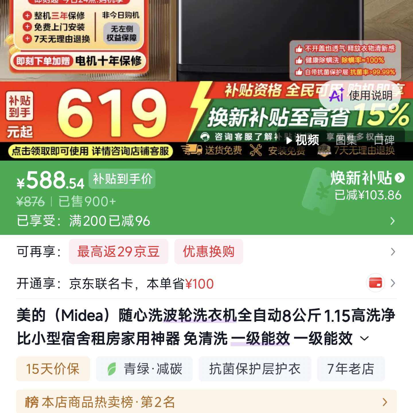 ���� ����ϴ 8kg ����ϴ�»� MB8V56T588.54Ԫ