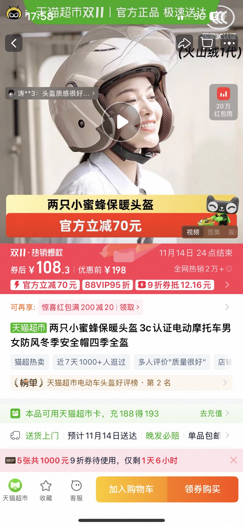 ֻС۷䱣ůͷ3c֤綯ĦгŮ綬ȫñļȫ ůɫԷȻɽ 5ȡ Ż֤