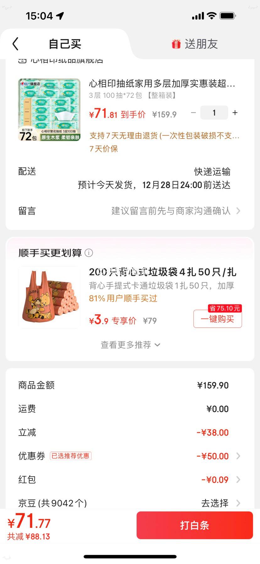 ���� ��������ӡ��ֽ3�� 100�飬��72�����Լ۱Ⱥܸ��Ż�֤��