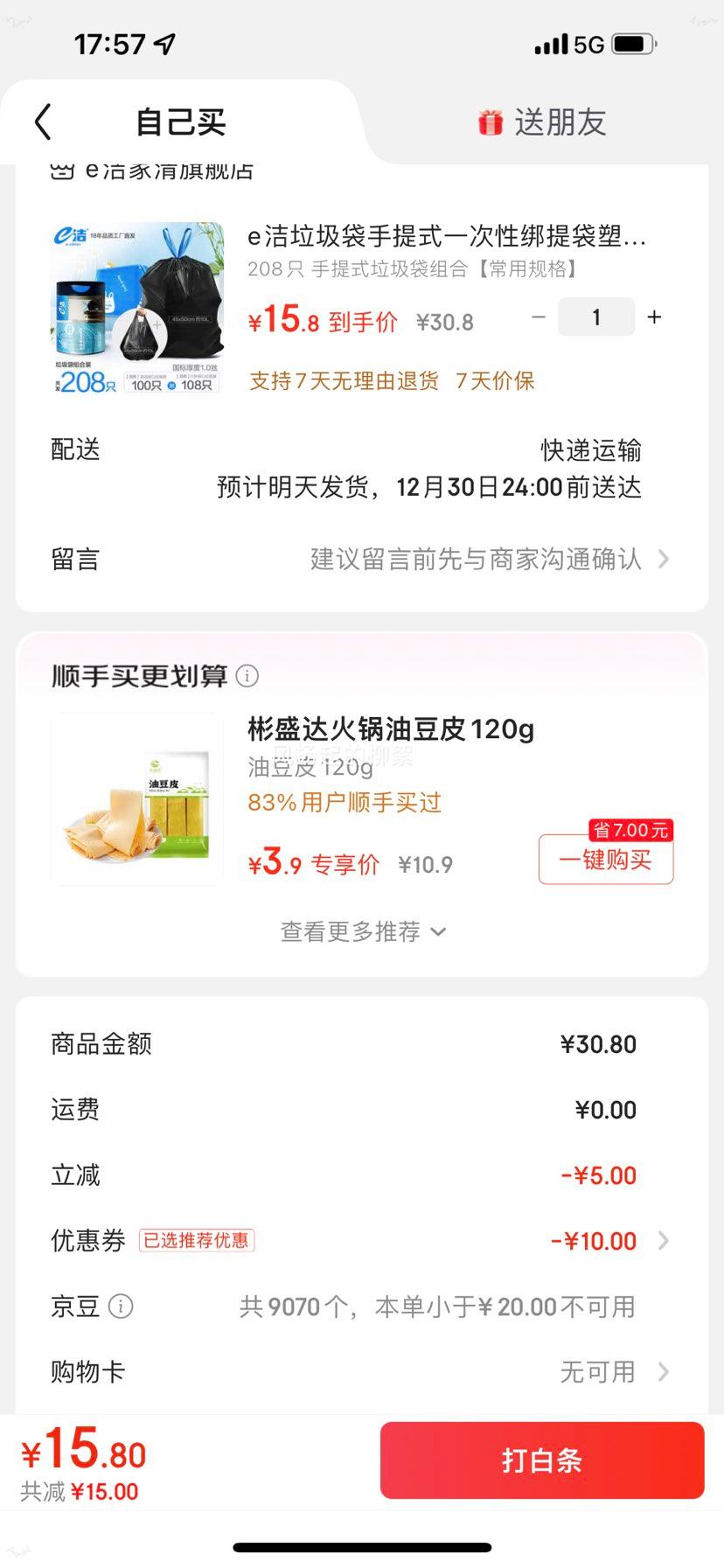 e�� ����ʽ������ �������� 208ֻ һ���԰���� ���ù���Ż�֤��