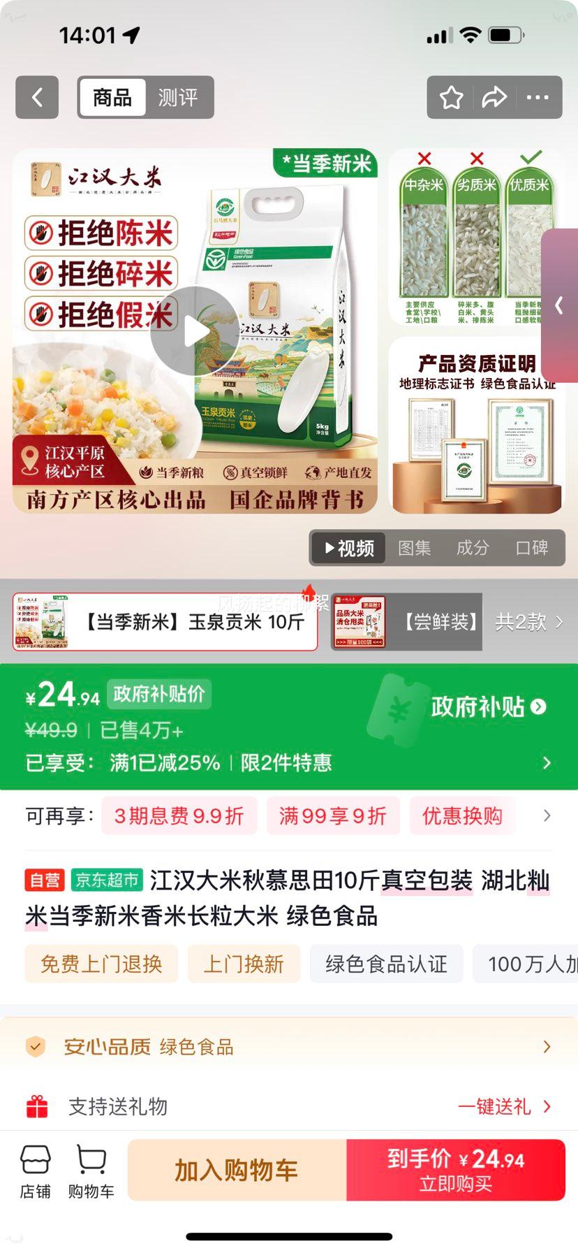 �������� ��Ľ˼�� 10����հ�װ �������� �������� �������� ��ɫʳƷ�Ż�֤��