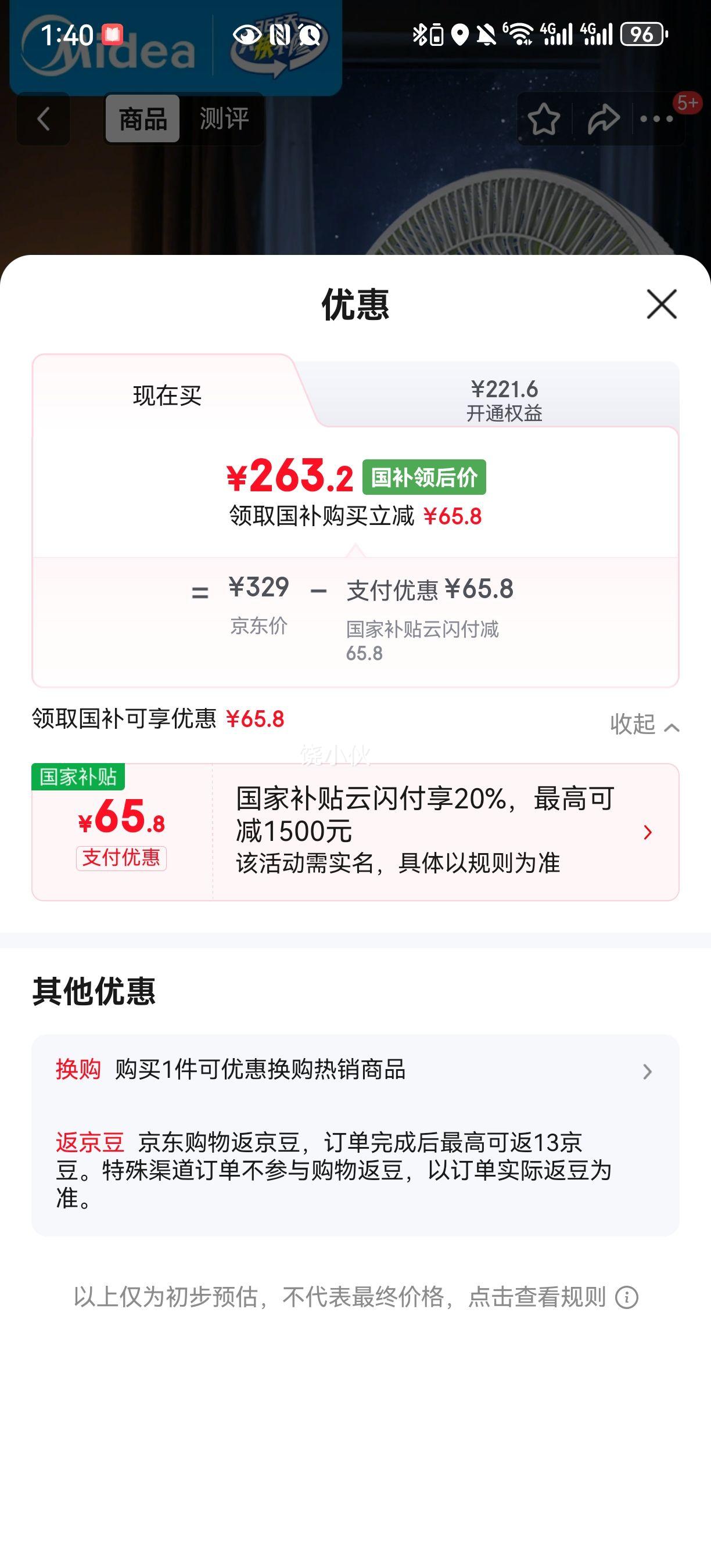 ģMidea˲ݰ˯1SһЧֱƵصȼңҾ̨ʽ濹תҳŻ֤