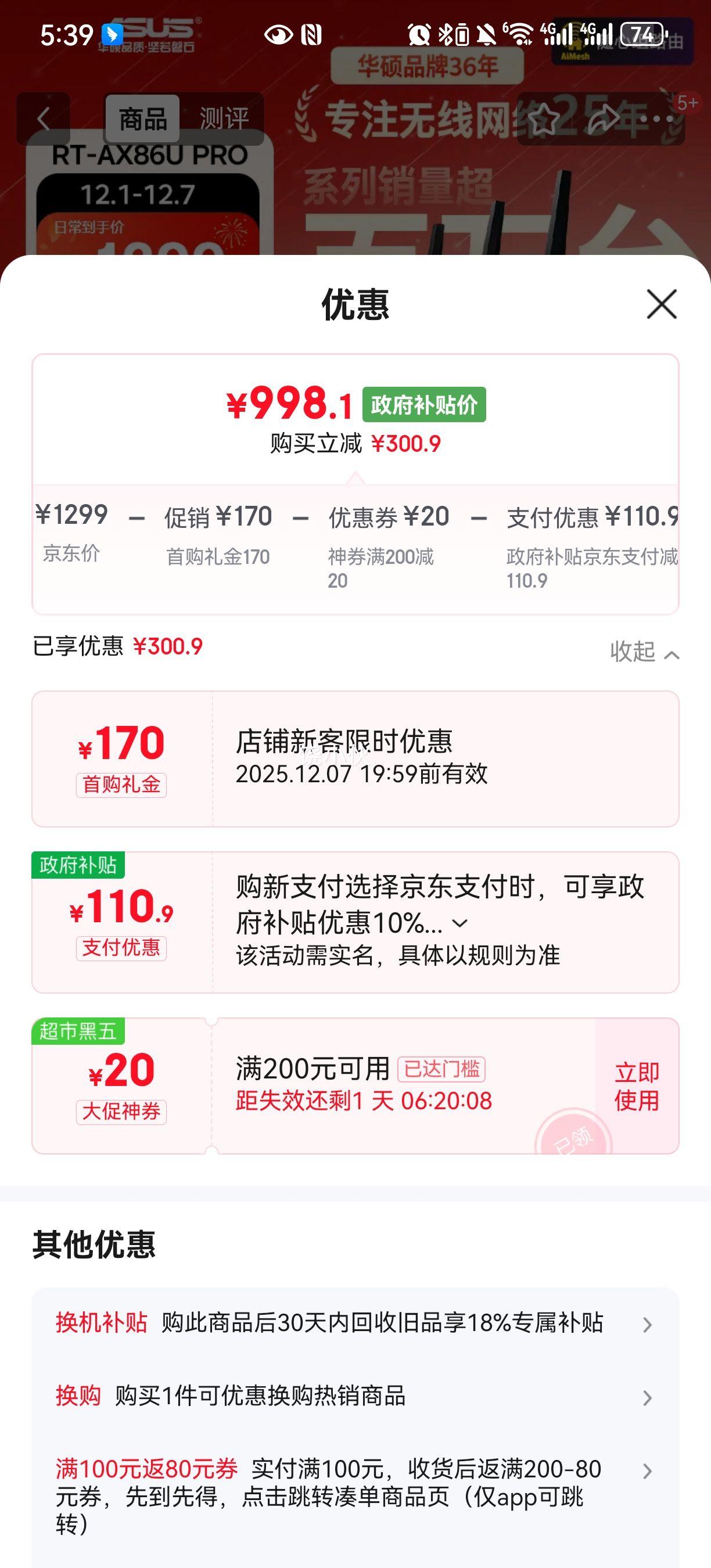 ˶ASUSҲRT-AX86U Pro˫Ƶ5700Mȫǧ׵羺·wifi6߼·/Aimesh·Ż֤