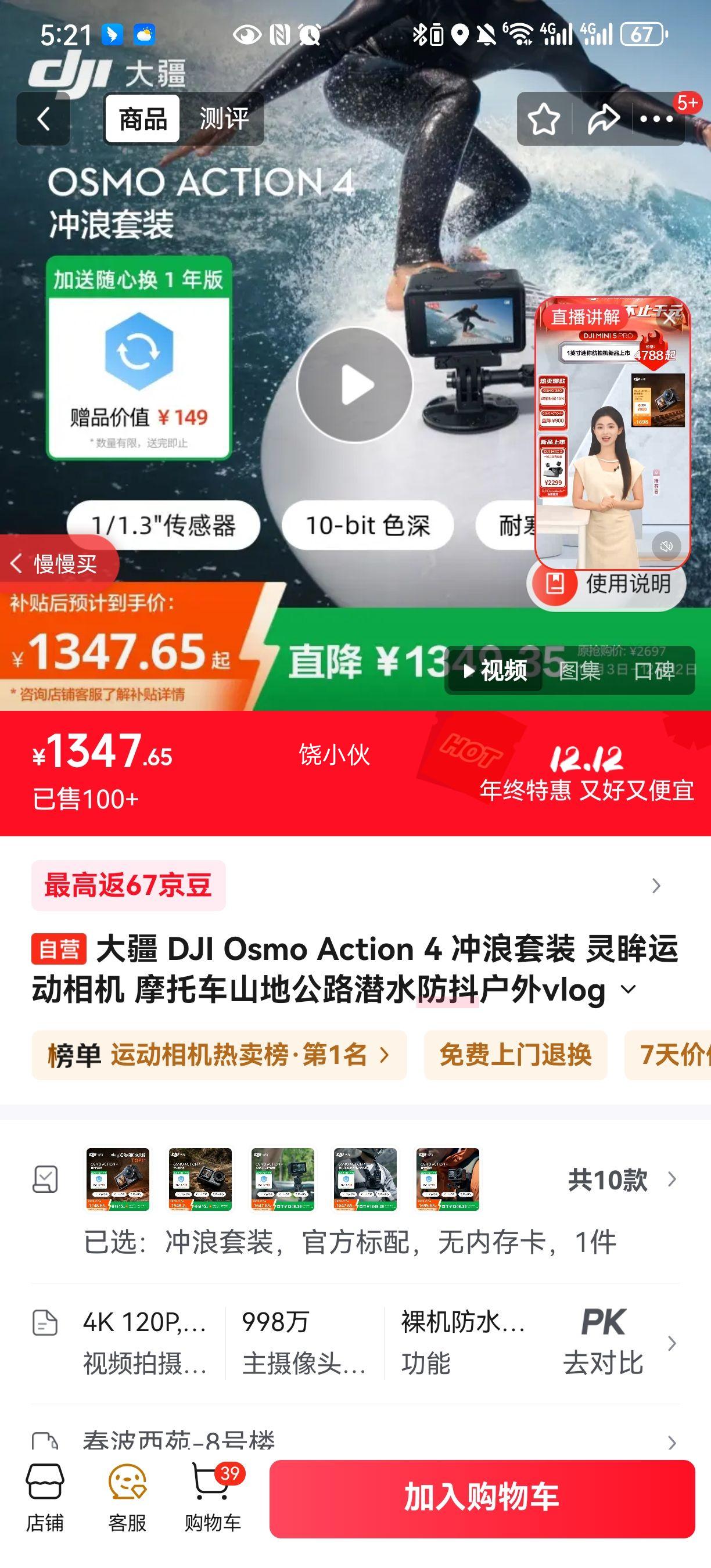  DJI Osmo Action 4 װ ˶ Ħгɽع·Ǳˮvlogֳ Ż֤