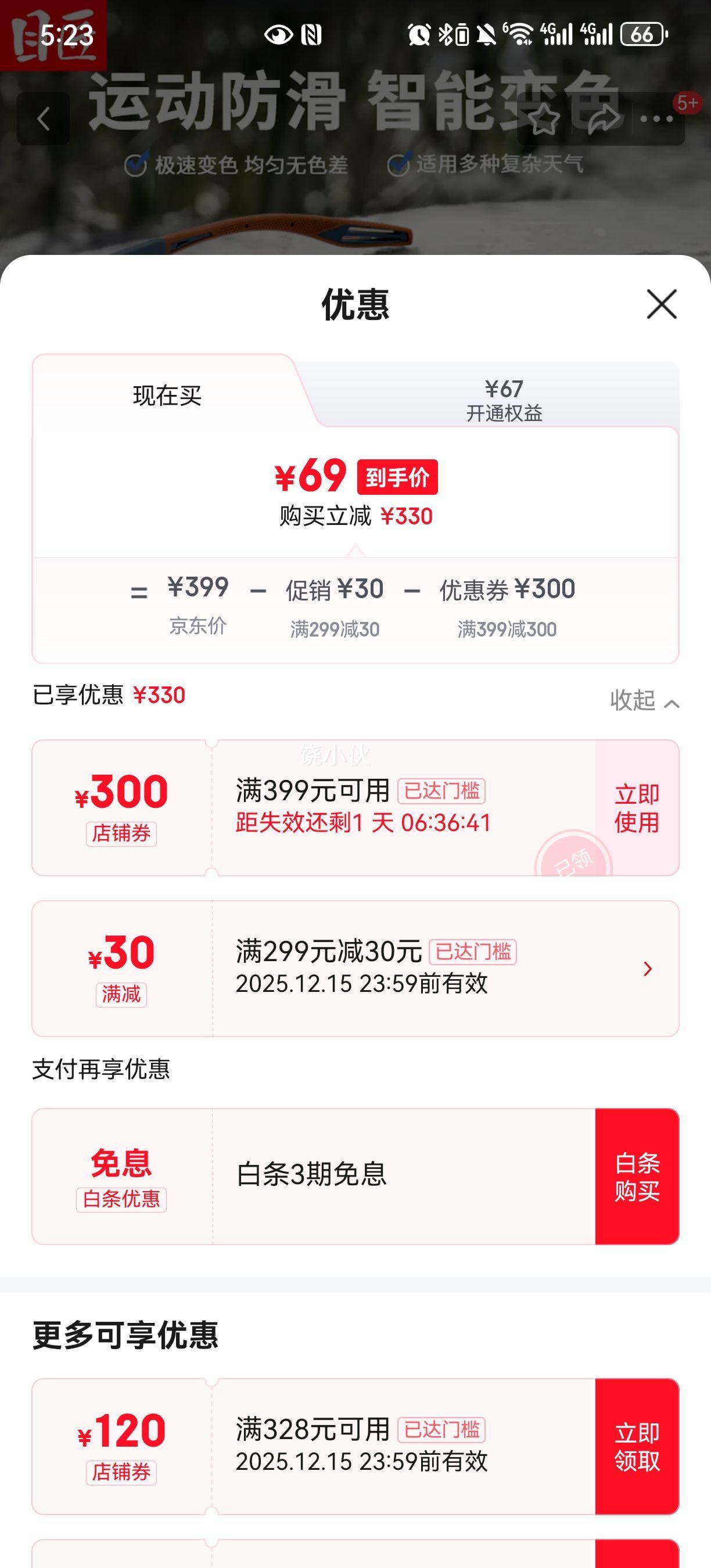 ĿTRɫ˶۾пܲר۾ 1019 ҳȿ+ҾƬ 1.61ɫ⾵Ƭ0-800ȣŻ֤