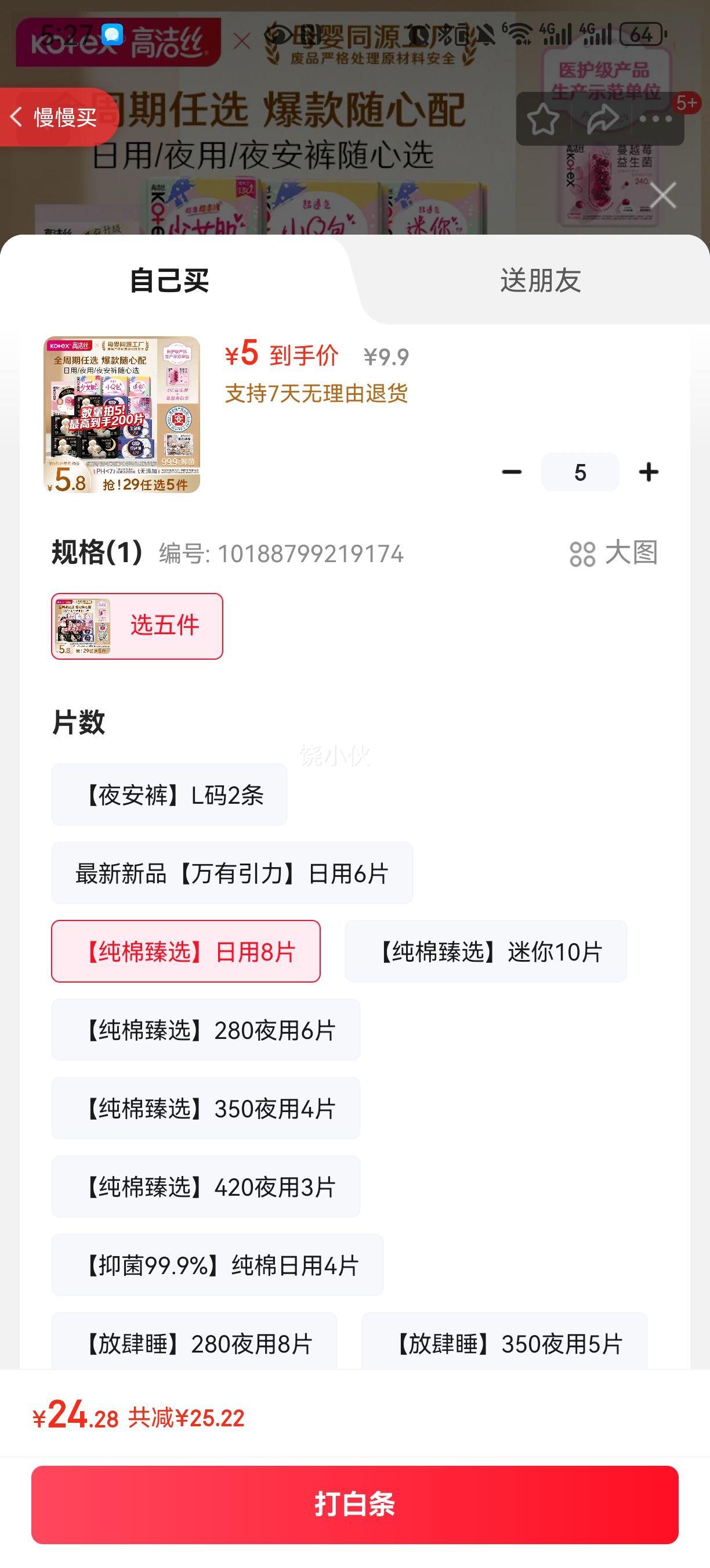 ߽˿Kotex͸ҹҹѡ ѡ ѡ8ƬŻ֤