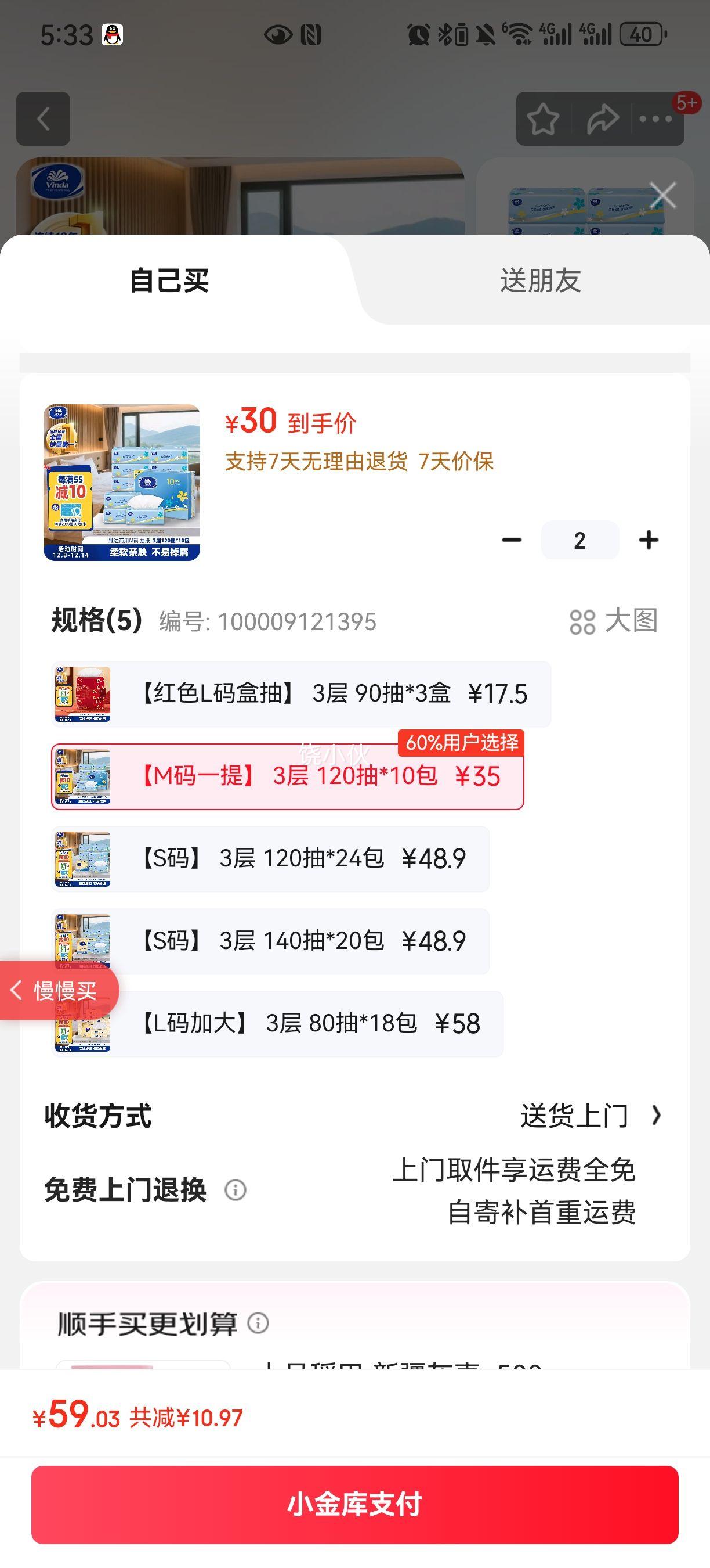 Vinda/ά 120 ֽ 3S 10Ż֤