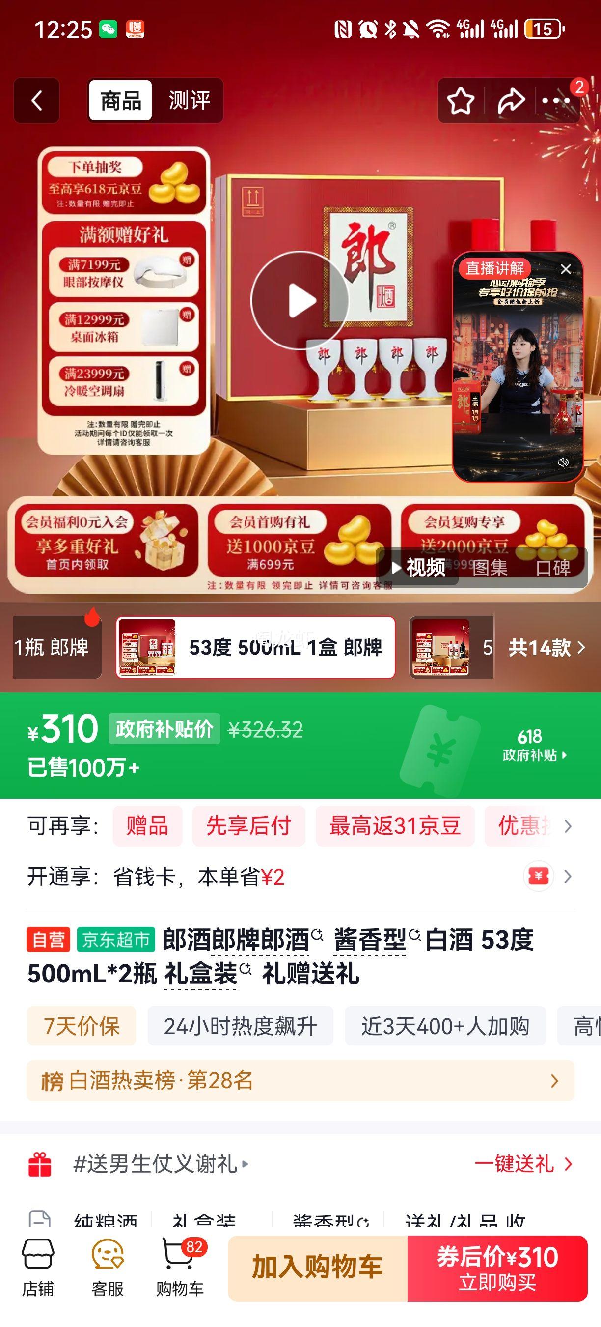 LANGJIU/�ɾ� ������ 53�㽴���Ͱ׾� 500ml��2ƿ�Ż�֤��