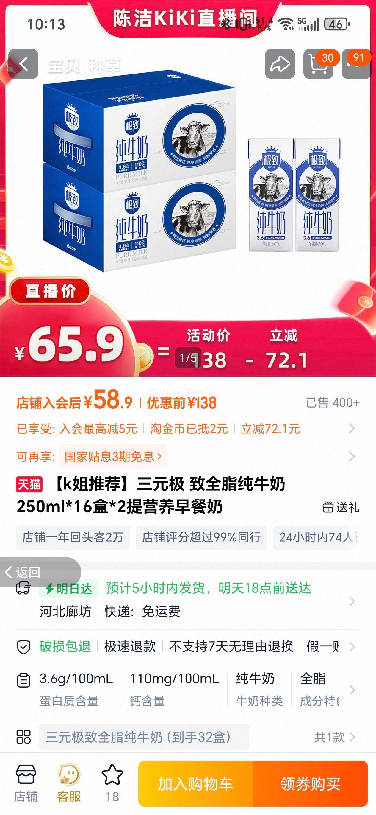 ��Ԫ ����ȫ֬��ţ�� 250ml*16��*2�� ����32���Ż�֤��