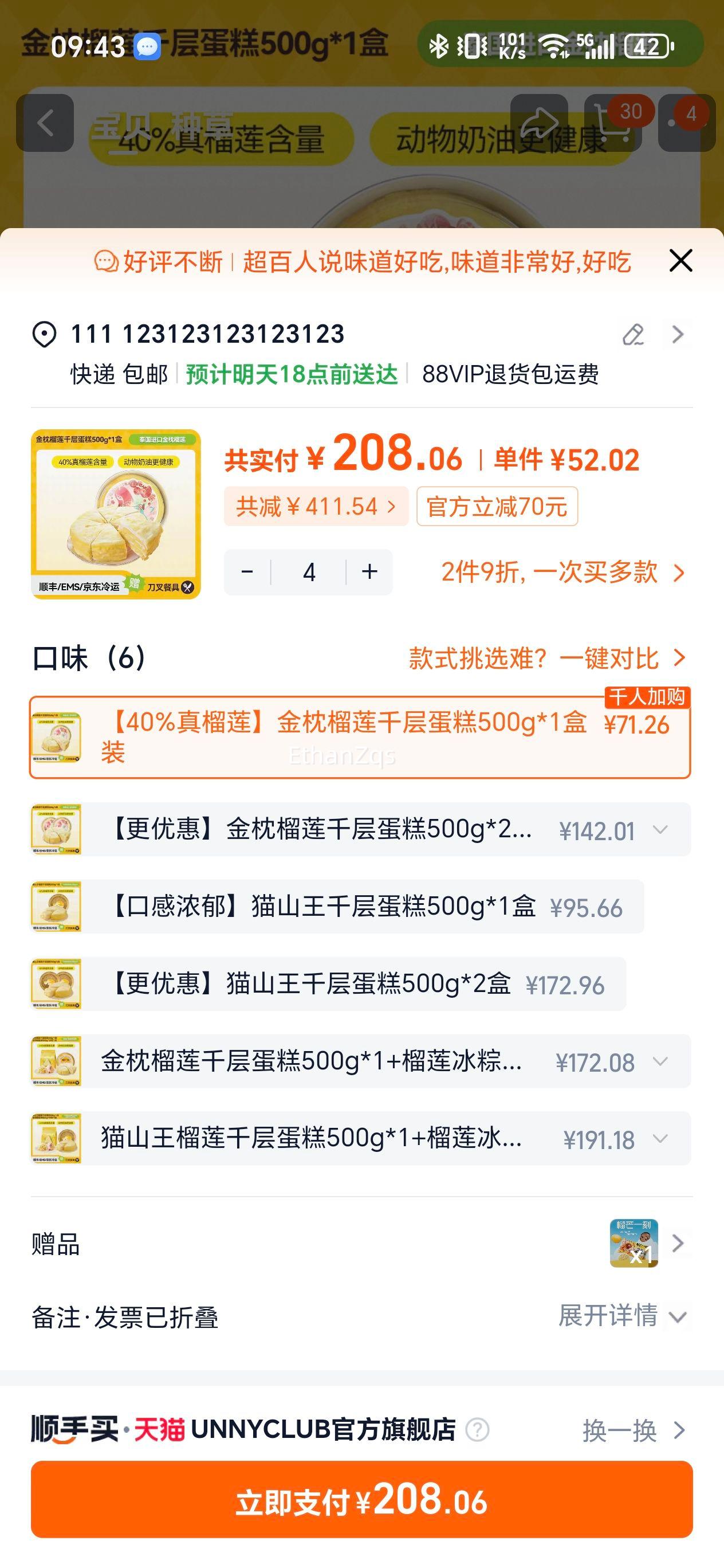 ��âһ�� ��������ǧ�㵰�� 500g*1��װ 40%������ ���������Ż�֤��