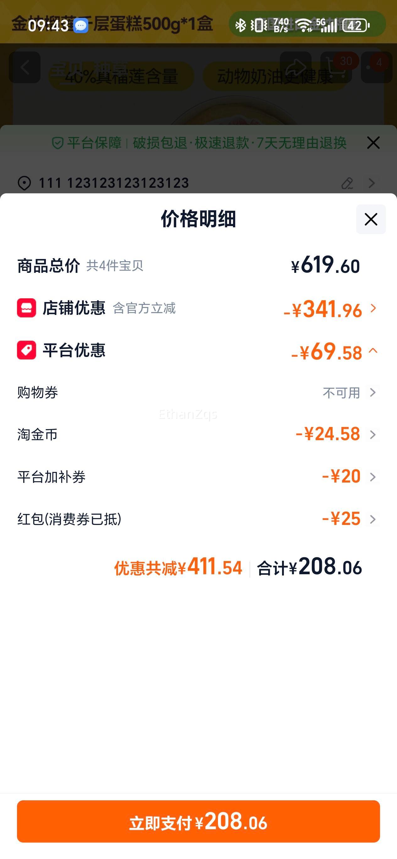 ��âһ�� ��������ǧ�㵰�� 500g*1��װ 40%������ ���������Ż�֤��