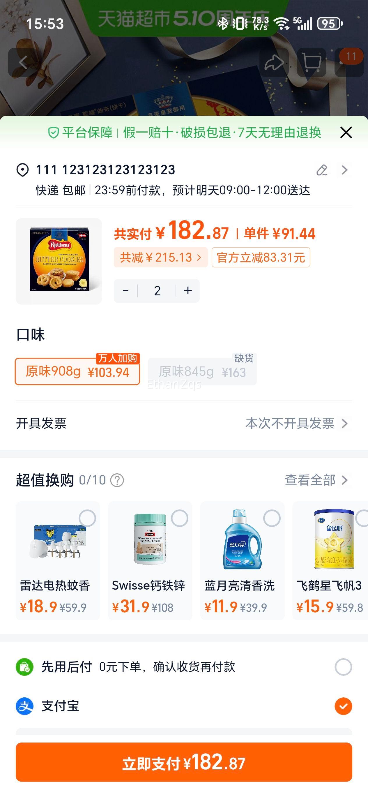 ���޾���������� ����ԭװ���� ԭζ908g �칫�ҷ���װ ����Ż�֤��